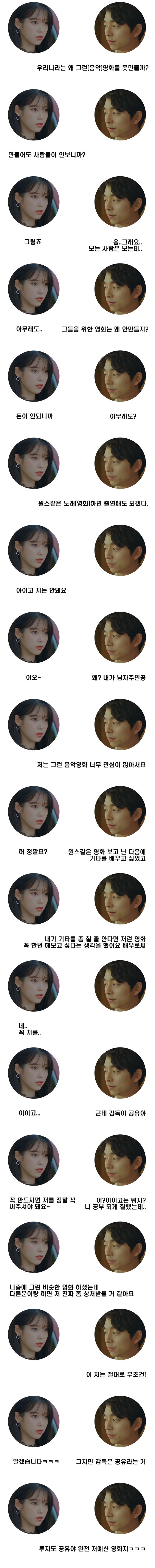 아이유와 공유가 11년 전 했던 약속.jpg | 인스티즈
