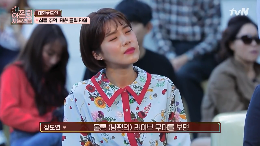 [아찔한사돈연습] 대학로에서 버스킹 하는 장도연과 남태현 | 인스티즈