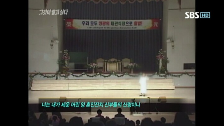 그것이 알고싶다 레전드 창기십자가의 비밀 | 인스티즈