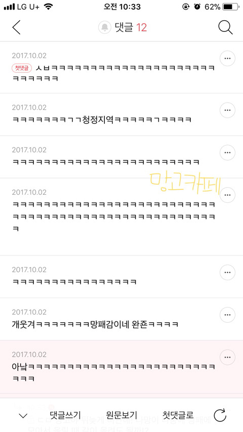 모아왔던 망패를 언로꾸!(ﾉﾞ⌯'⌄'⌯)ﾉﾞ*。⋆♥︎ | 인스티즈