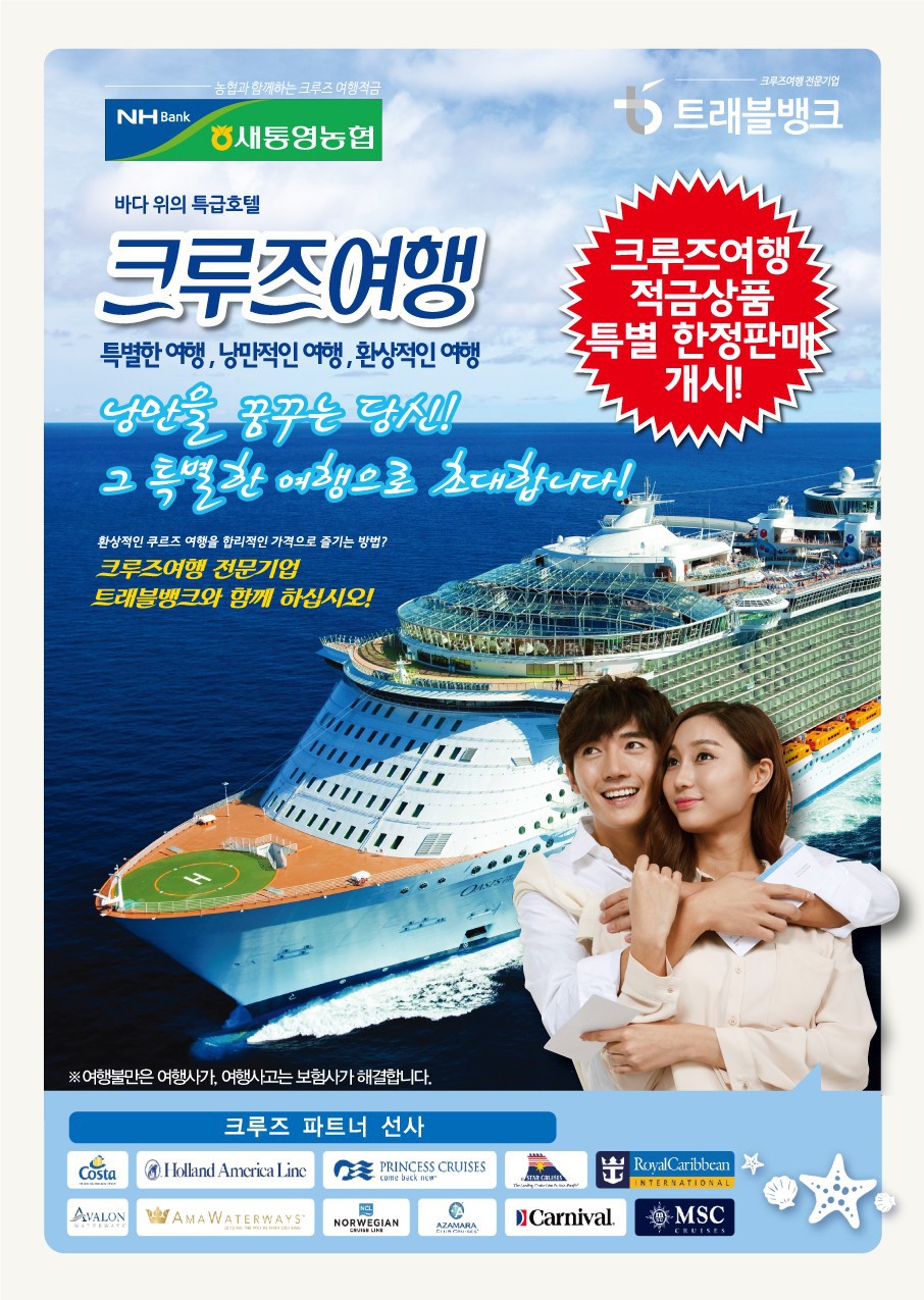 새통영농업협동조합 이미지