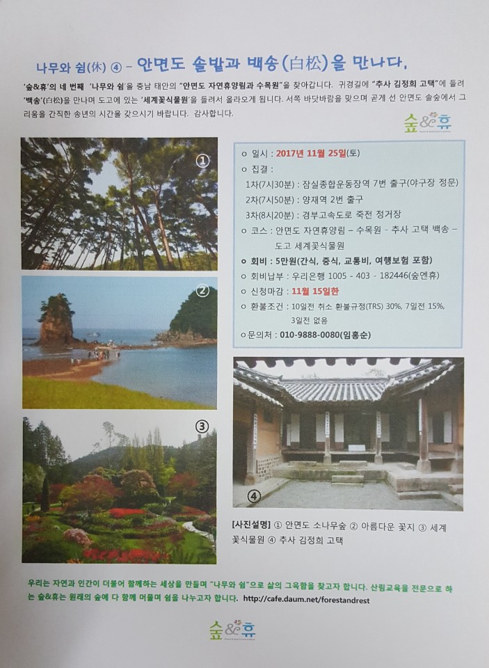 숲앤휴 이미지