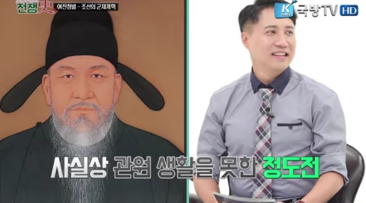 정도전의 전술을 도저히 이해못한 역사전문가의 결론 | 인스티즈