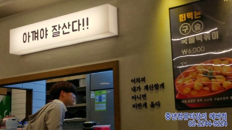 '맛있는컴퓨터' 이미지