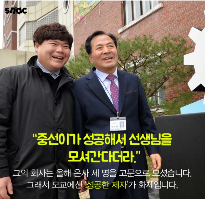 어느 공고생의 인생 역전 | 인스티즈