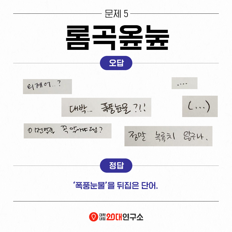 2017 신조어 영역 테스트 | 인스티즈