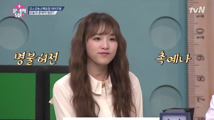 [아이즈원] 완전체로 출연했는데 혼자만 다른 프로그램 촬영한 멤버가 있다? | 인스티즈