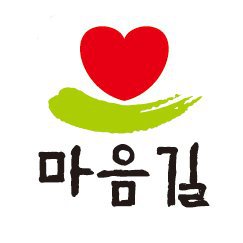 마음길 이미지