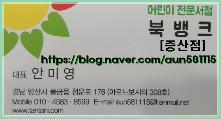 양산북뱅크 이미지