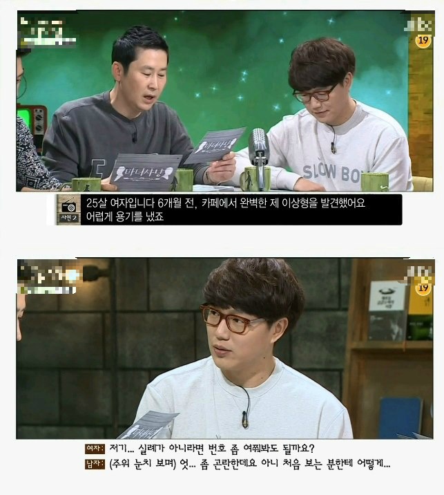 남의눈을 너무 의식하는 남친 (마녀사냥) | 인스티즈