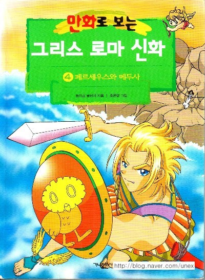 90년대생이라면 여기서 하나쯤은 봤겠지싶은 만화책 모음 | 인스티즈