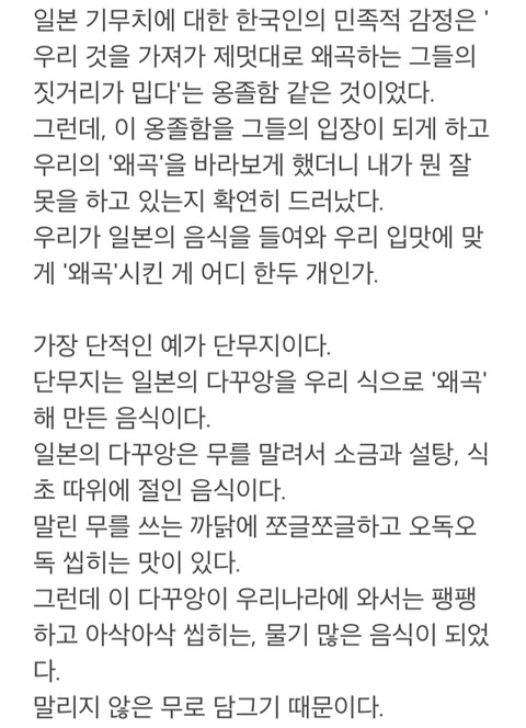 온통 일본 칭찬 일색인 황교익 블로그 | 인스티즈