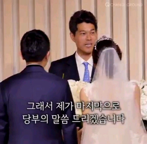  신랑에게 하는 인생 주례사 | 인스티즈