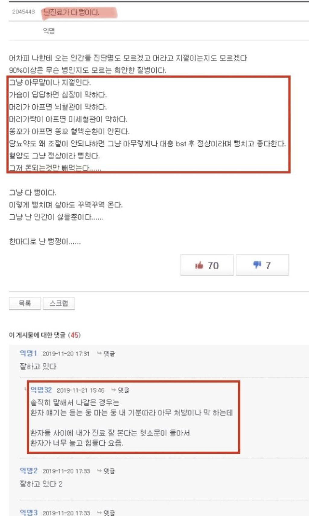 라온커뮤니티 이미지