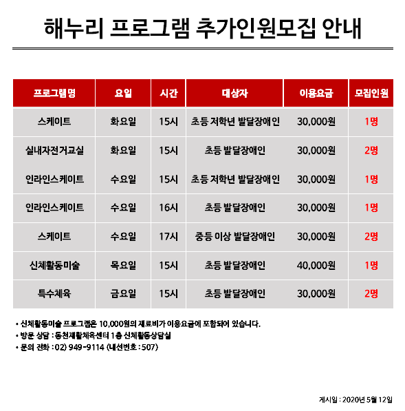 동천재활체육센터 이미지
