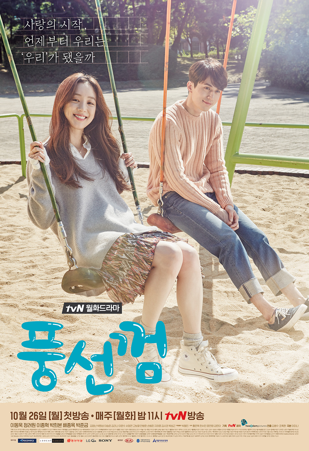 요즘 방송 됬으면 반응이 더 좋았을 것 같은 tvN , JTBC 드라마들.jpg | 인스티즈