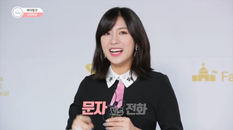 에이핑크의 양자택일 3.jpg | 인스티즈