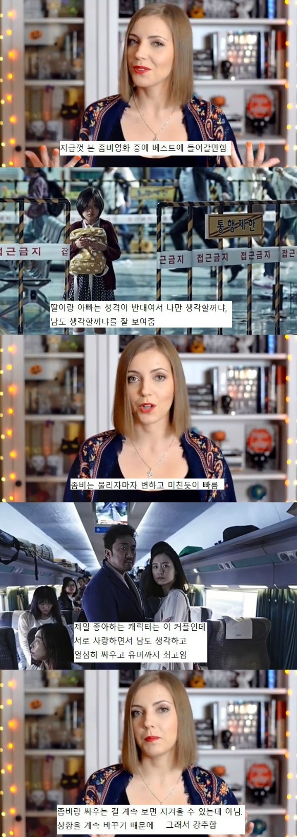 [부산행] 좀비 때려잡는 마동석한테 충격받은 외국인들.gif | 인스티즈