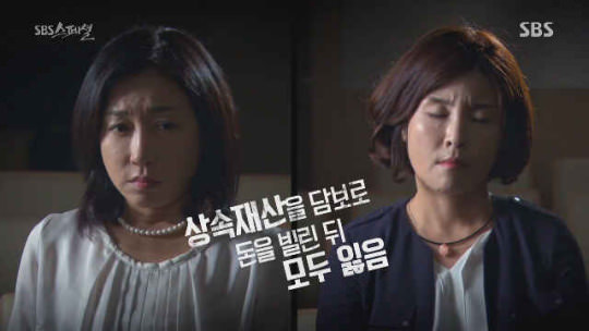 자식들이 약속을 지키지 않아 재산을 압류당한 어머니 | 인스티즈