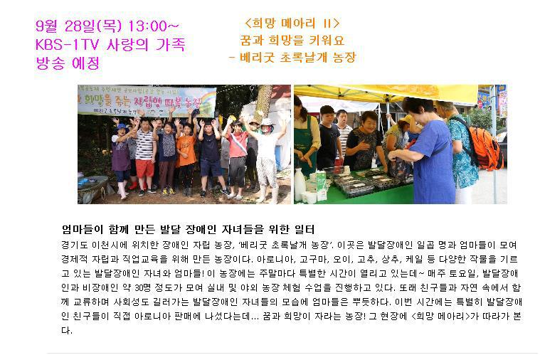 베리굿농장 이미지