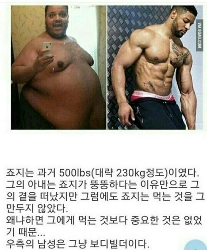 다이어트 죠지.jpg | 인스티즈