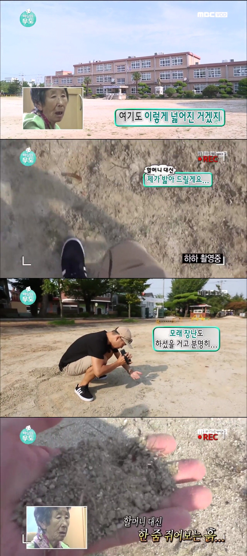 8살때 떠나온 고향을 영상과 사진으로 만나는 할머님 | 인스티즈