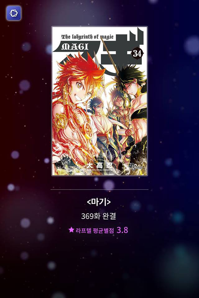 2017년에 완결된 주요 만화 정리.jpg | 인스티즈