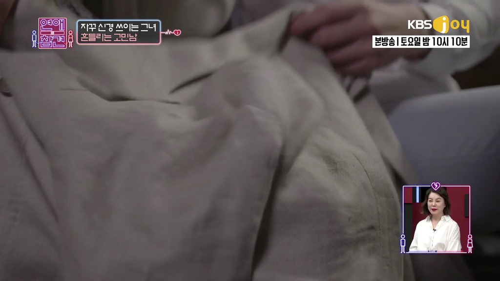 [연애의참견] 여자와 남자는 친구가 될 수 있을까요?.jpg -5 | 인스티즈