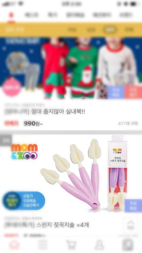 위메프가 생각하는 인류= 여성 남성 엄마(육아는 엄마가)+수정 | 인스티즈