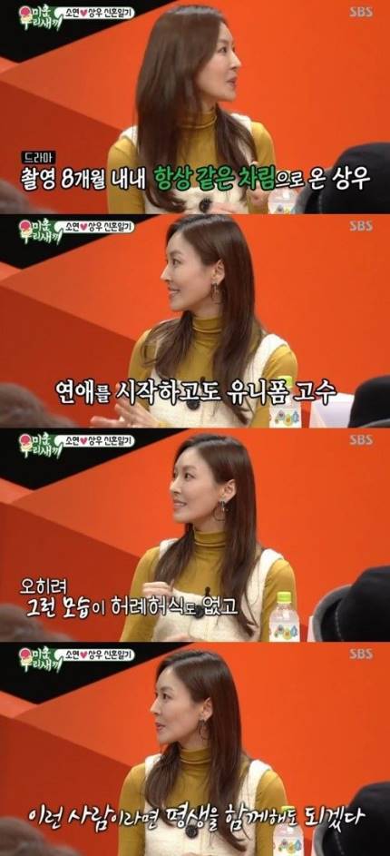배우 김소연이 이상우에게 반한 이유 | 인스티즈