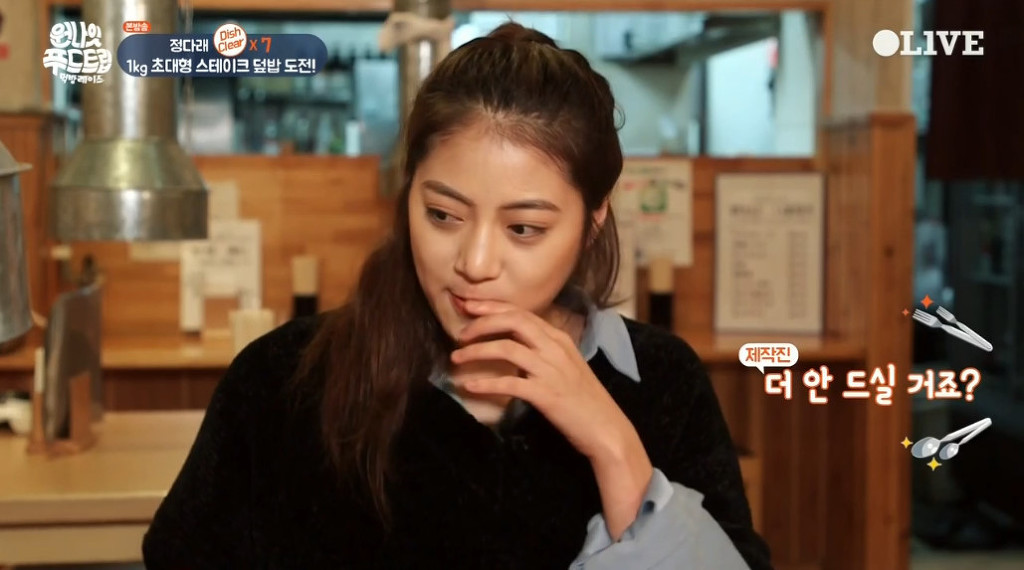 오늘자 무조건 한입에 끝내는 정다래 스테이크 덮밥 먹방 | 인스티즈