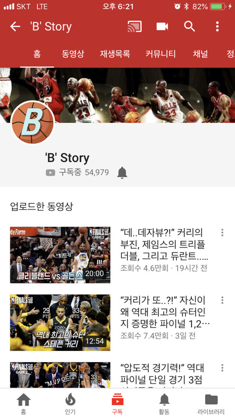도닥서의 유튜브 구독을 알아보자 | 인스티즈