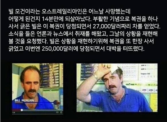 사망 후 14분만에 다시 살아났는데... | 인스티즈