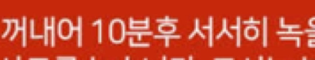 어느 쭉빵회원의 떠먹는 아이스홍시 구매후기.jpgif | 인스티즈
