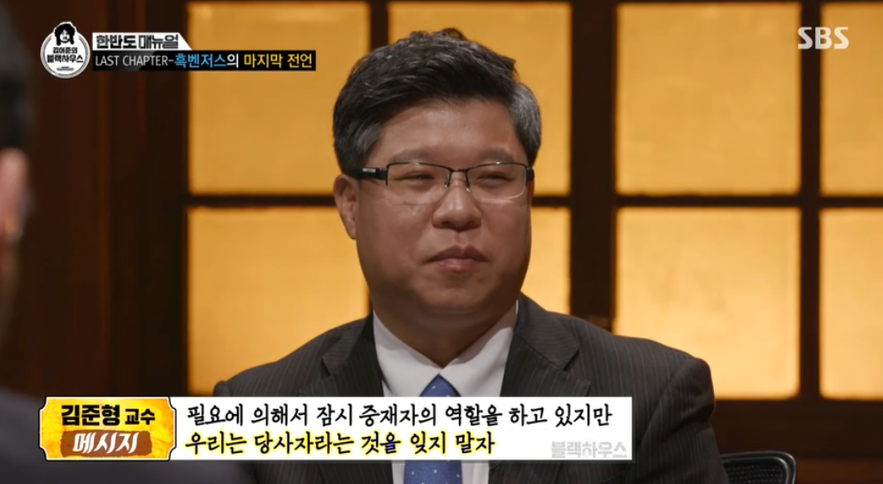  한반도 정세 - 우리는 중재자가 아니라 당사자다. (김어준의 블랙하우스) | 인스티즈