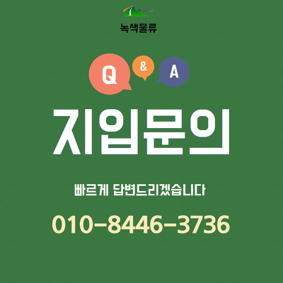 성남물류(주) 이미지