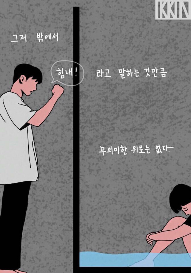 살아오면서 가장 공감가는 위로 | 인스티즈