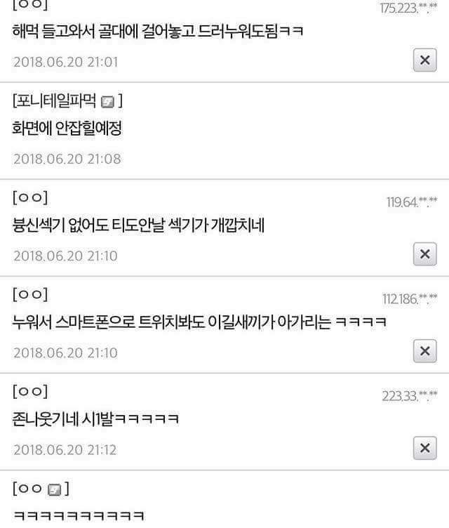공도 못만질게 입 터네ㅋㅋㅋ.jpg | 인스티즈