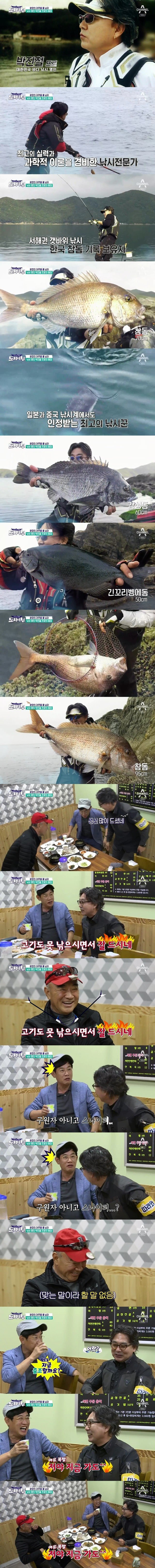 도시어부 실력으로 낚시하는 진짜가 나타났다.jpg | 인스티즈
