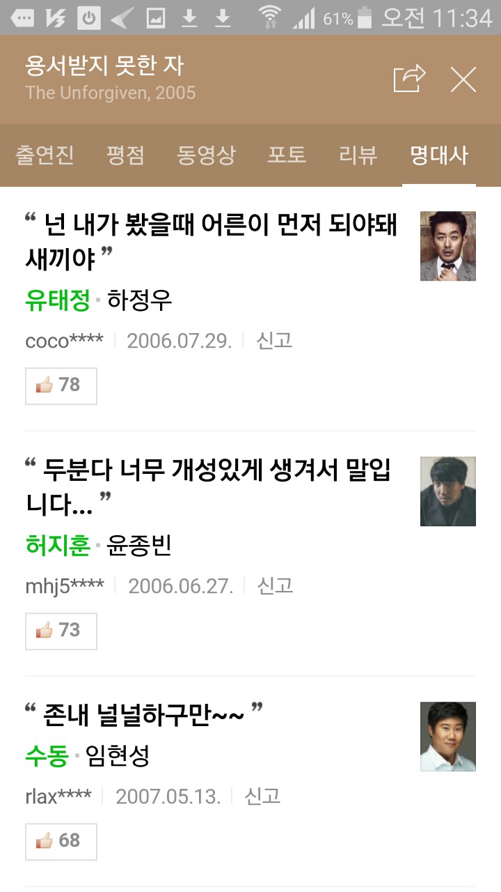 영화에 나온 군대 선임중 가장 사실적이었던 선임 | 인스티즈