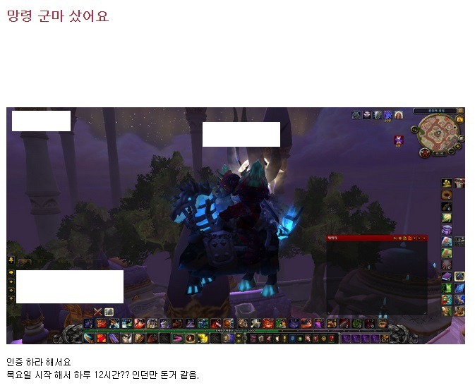 개발사 : 이 아이템을 얻기위해선 8개월이....?! | 인스티즈