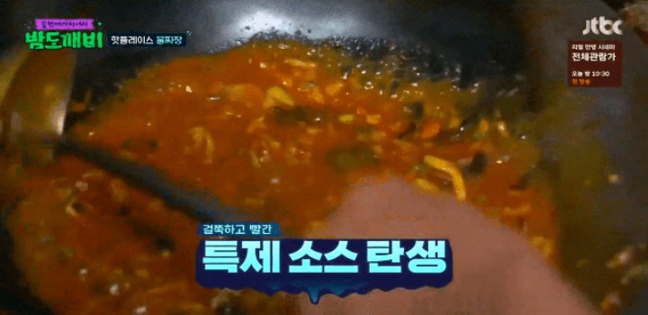 한국 밑지역에서만 판매한다는 물짜장...jpg | 인스티즈