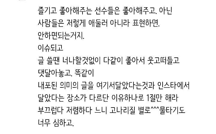 프랑스 선수 조나단이 여권 태우자 잘생겼다 이런 반응에 쪽팔려했다? 그거 궁예임 | 인스티즈