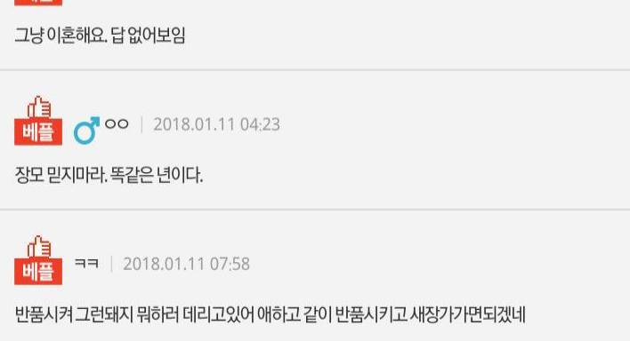 아내의 폭식증때문에 죽고싶습니다 | 인스티즈