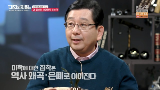 [대화의희열2] 일본은 왜 사과하지 않는가 | 인스티즈