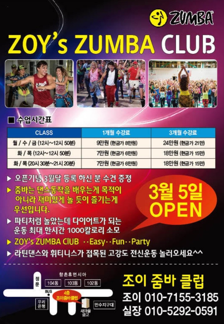 조이줌바 이미지