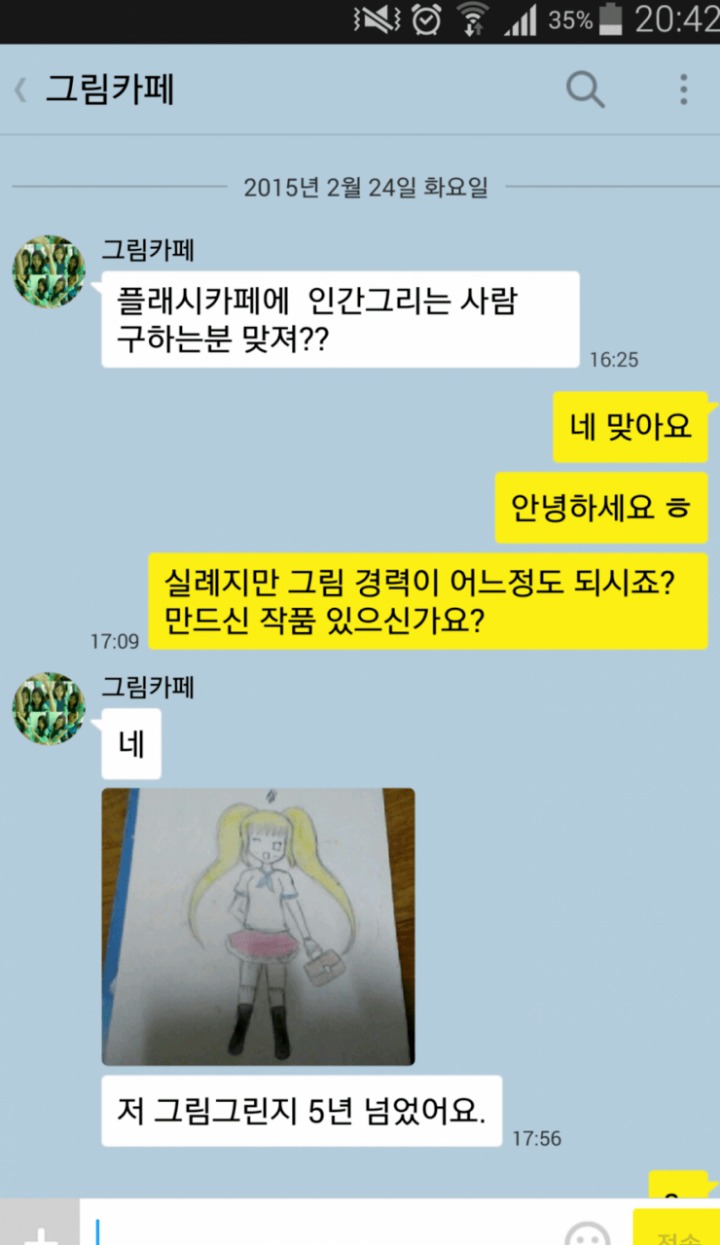 전교생이 7명이니? | 인스티즈
