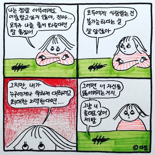 원래 인생은 웨이입니다 | 인스티즈