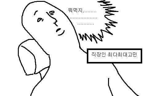  직장인 공감 짤파티 | 인스티즈