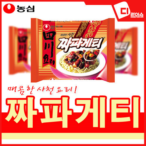 요라면 불호있으면 여자친구 안생김 | 인스티즈